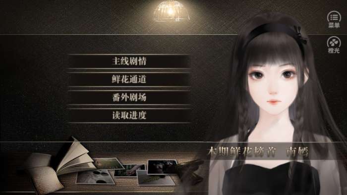 刑侦天才少女图1