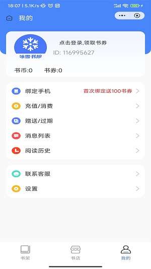 冰雪书院图2