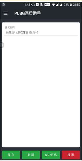 Hzgecc画质阁120帧安卓版图3