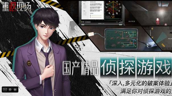 重返现场官方版图3