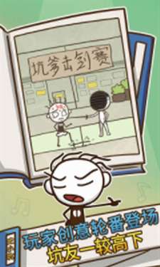 史上最坑爹的游戏3图3