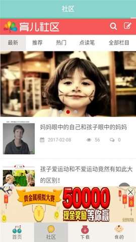 宝宝故事听听图4