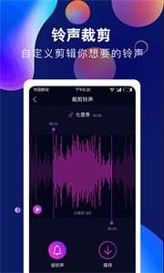酷彩铃声图2