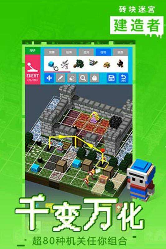 砖块迷宫建造者极光版图2