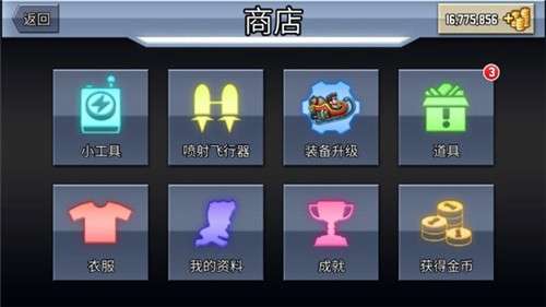疯狂喷气机2020图3