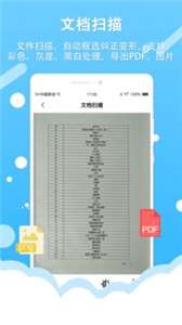 拍照取字王图1