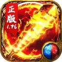 暗黑传奇决战玛法