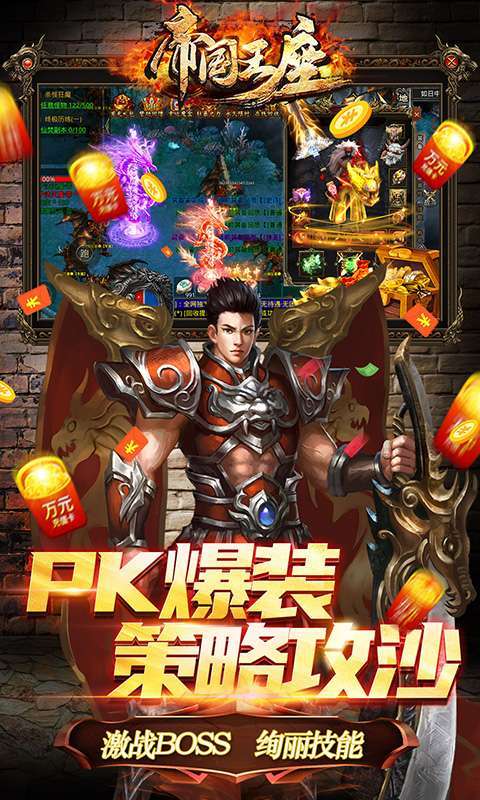 帝国王座-攻速神器图3
