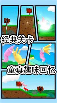 超级兔兔人图2