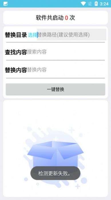 一键替换图1