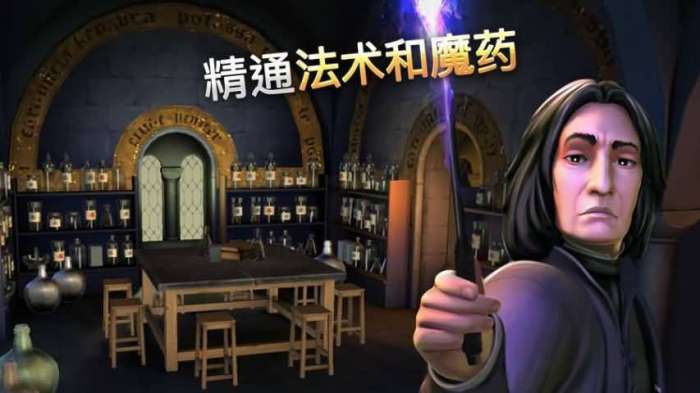 哈利波特霍格沃茨魔法之谜图2