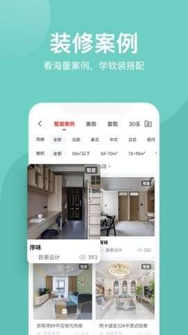 装酷装修图3