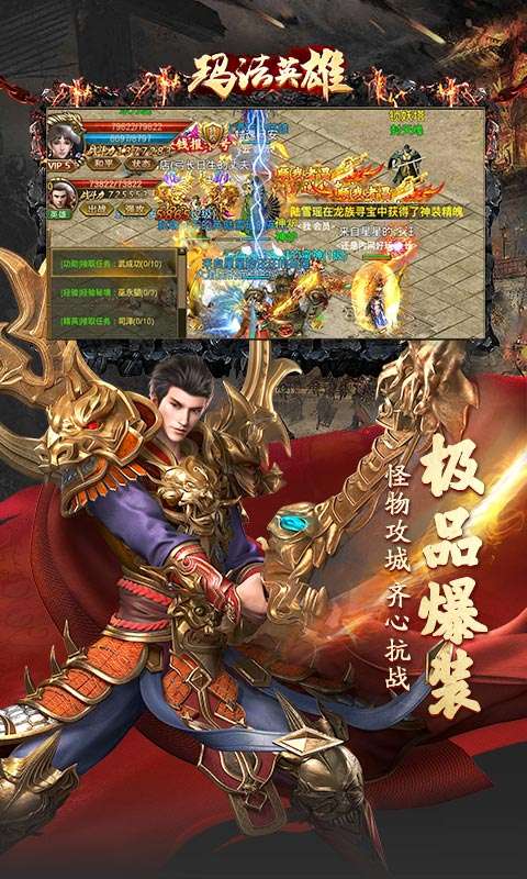 玛法英雄之王者圣域BT版图1