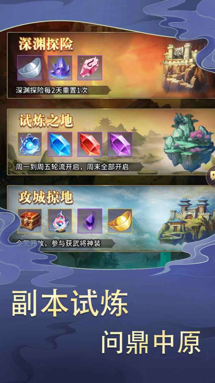 三国之神魔无双图1