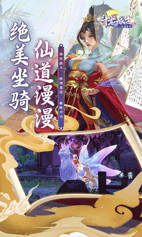 斗龙战士之勇往直前(0.1)图2