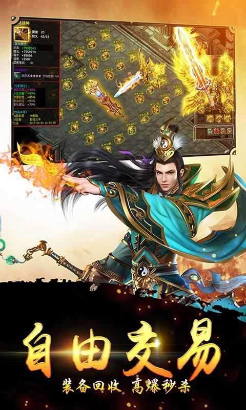 疯狂神途攻速版图2