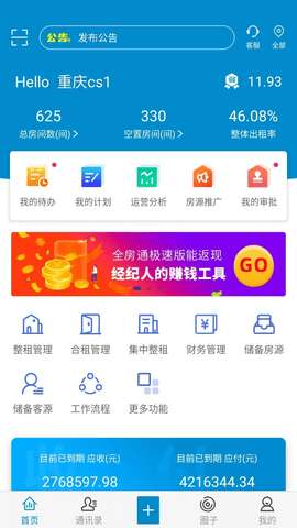 新全房通图1