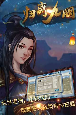 归离九阙内购破解版图2