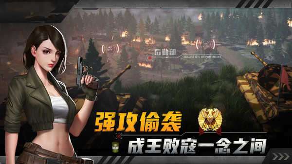 坦克兄弟连破解版图2