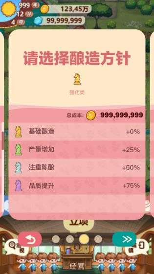 小小酒庄图3