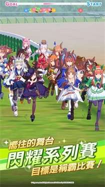 赛马娘台服正版图4