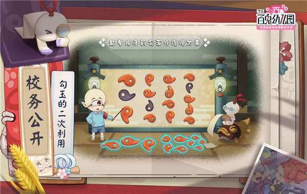 代号百鬼幼儿园春节测试版图7