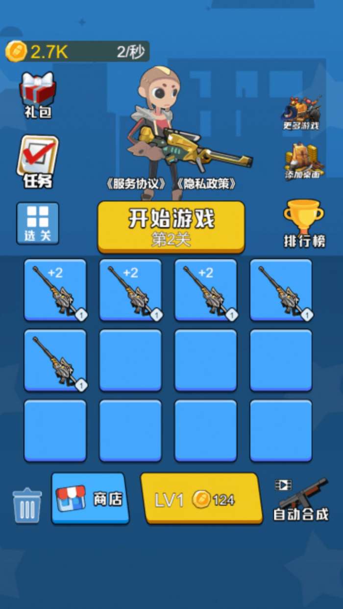 狙击集训营图4