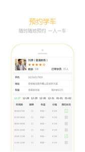 嘻哈学车图3