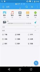 se文件管理器图3
