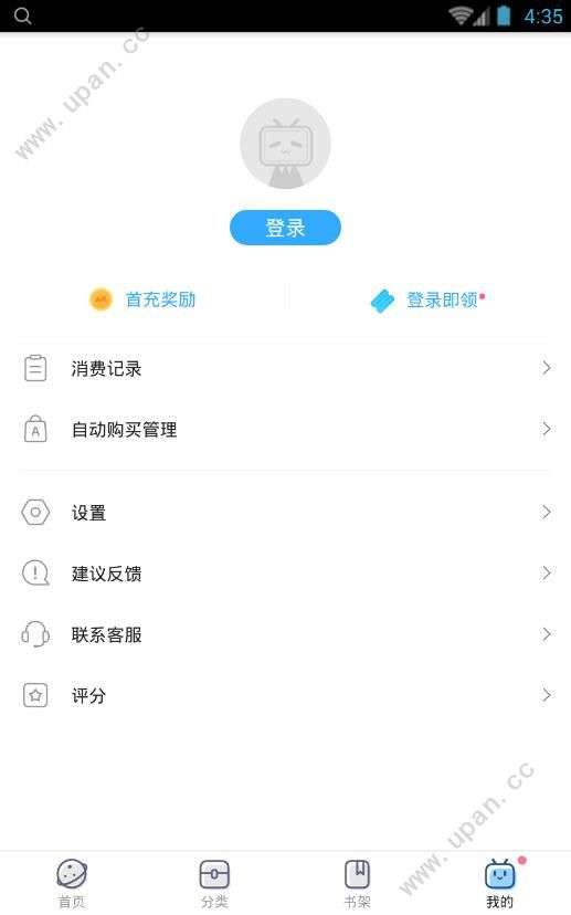 哔哩哔哩漫画(免费版)图1