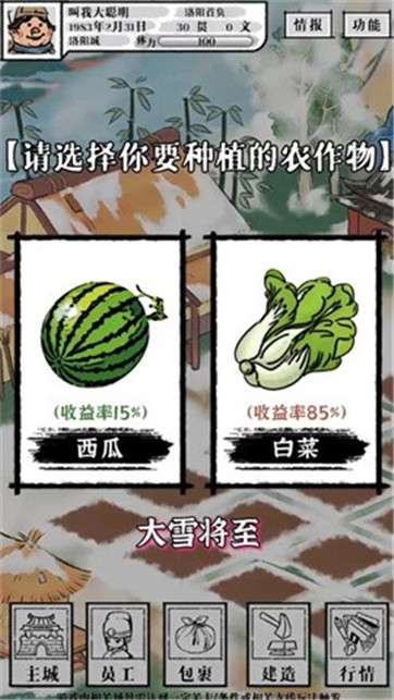 客官里面请赚钱版图2