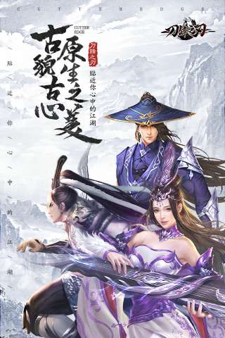 刀锋之刃官方版图6