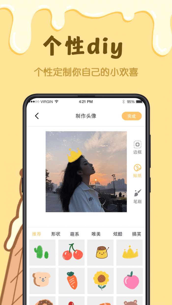 手绘卡通头像设计app图2
