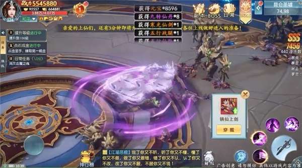 璄双城修仙图2