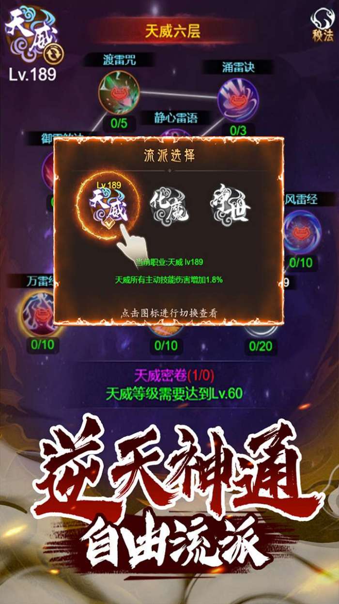 神曲世界（0.1折挂机飞升）图4