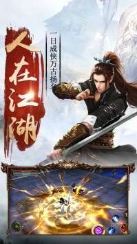剑侠风云红包版图4