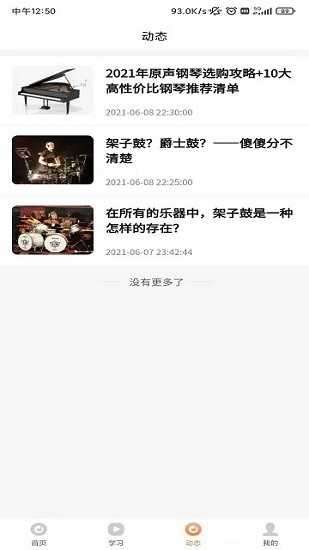 亚米音乐图1