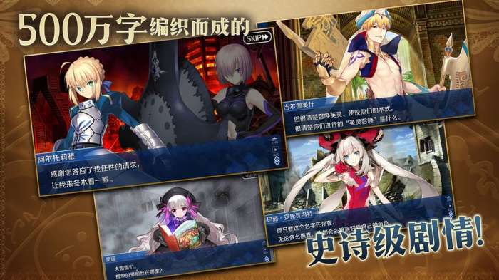 FGO由伽刹多罗图4