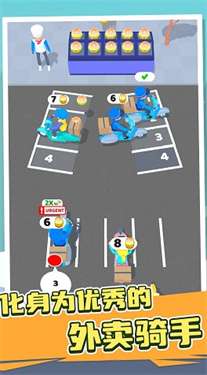 小车冲冲冲图2