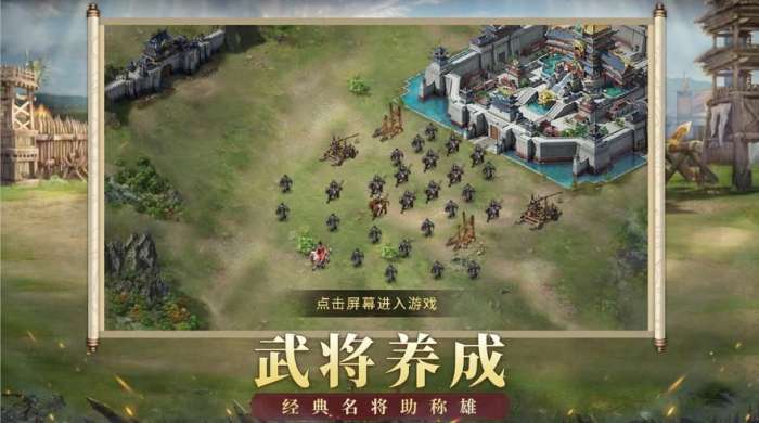 权谋三国逐鹿襄阳红包版图3