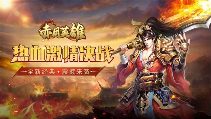 赤月英雄传奇私服图1