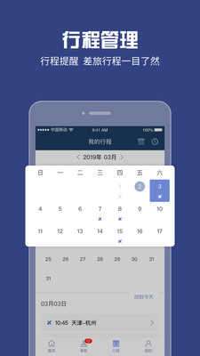 吉利商旅Pro图2