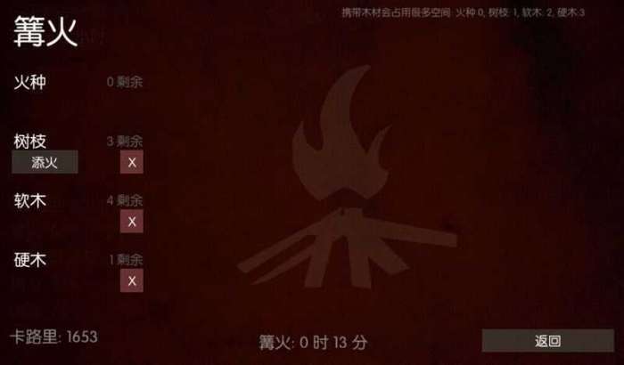 7天野外生存破解版图1