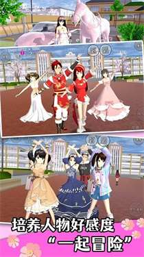 樱花学院少女恋爱图3