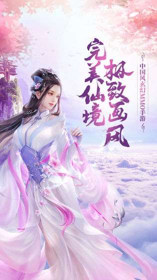 无相幻界录图3