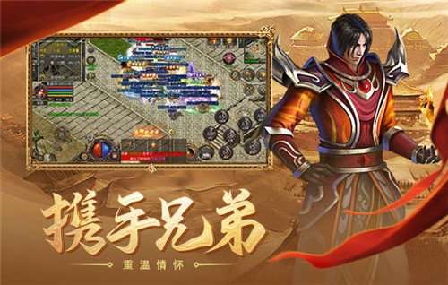 1.80复古单职业传奇图2