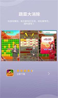 蔬菜大消除图3