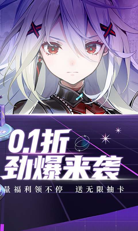 高能手办团（0.1折无限抽卡）图2