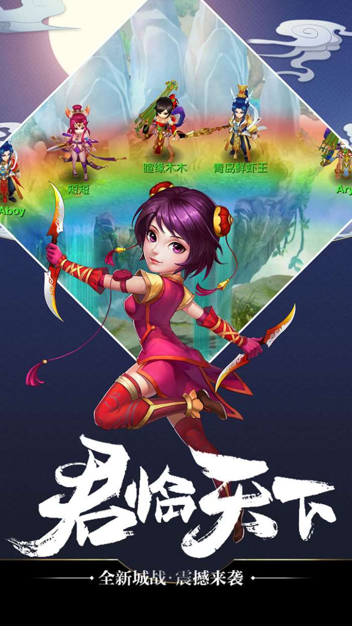 帝战王者无敌图4