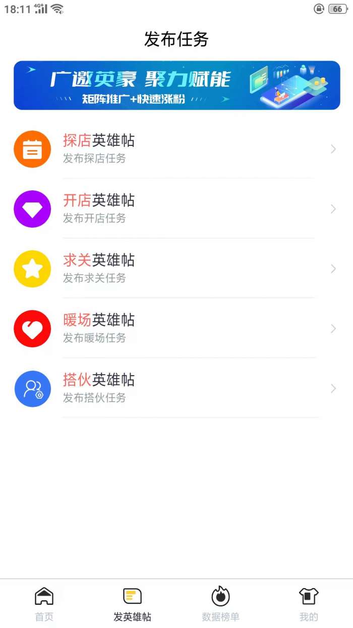 探客玩家图2